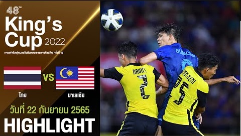 ไฮไลท์: ทีมชาติไทย 1-1(3-5) มาเลเซีย (King Cup 2022)